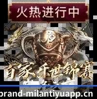 米兰体育app APP